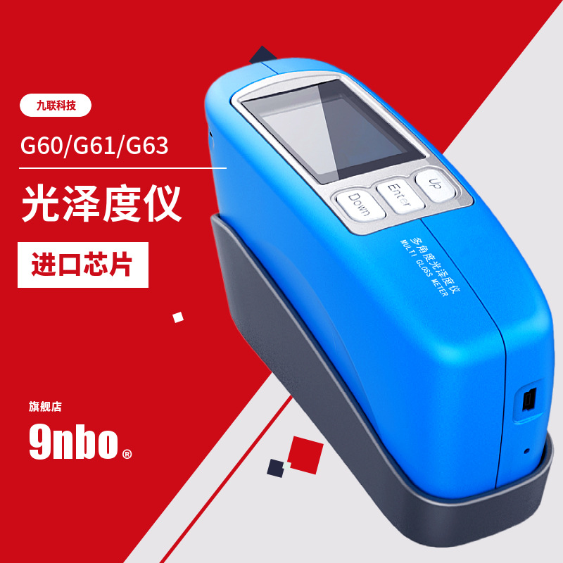 g60/g61/g63光泽度仪便携式测光仪表面光泽度测量仪石材光泽度计
