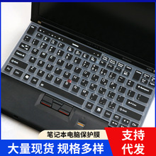 适用thinkpad联想s3 yoga键盘膜14寸锋芒笔记本电脑保护贴合防水