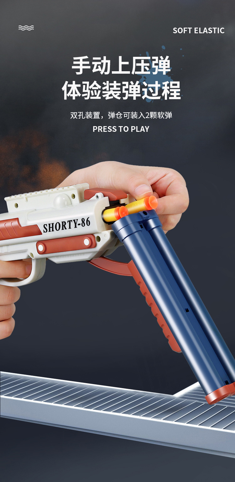 s686来福散弹枪儿童玩具手动发射双管喷子霰弹软弹枪可折叠男孩枪