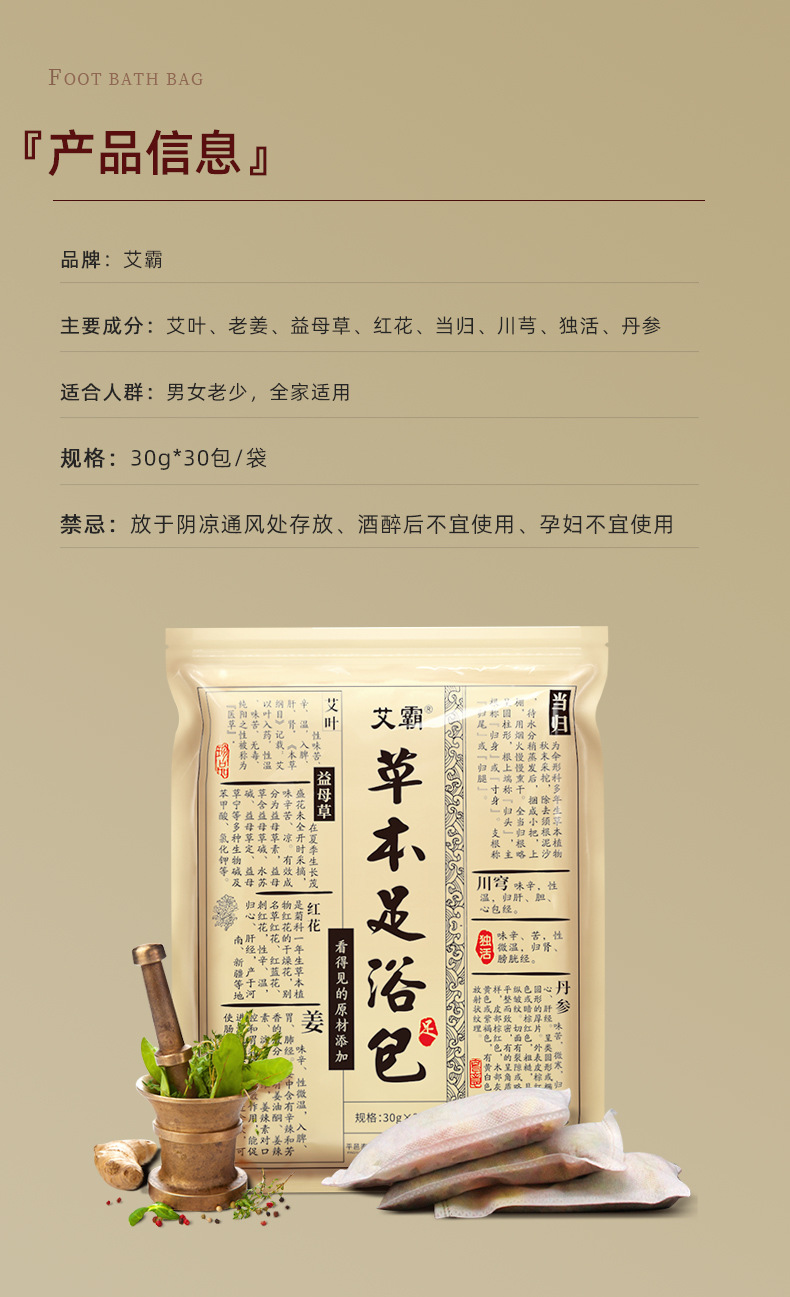 艾霸 艾叶艾草泡脚包老姜足浴包泡脚粉 厂家批发