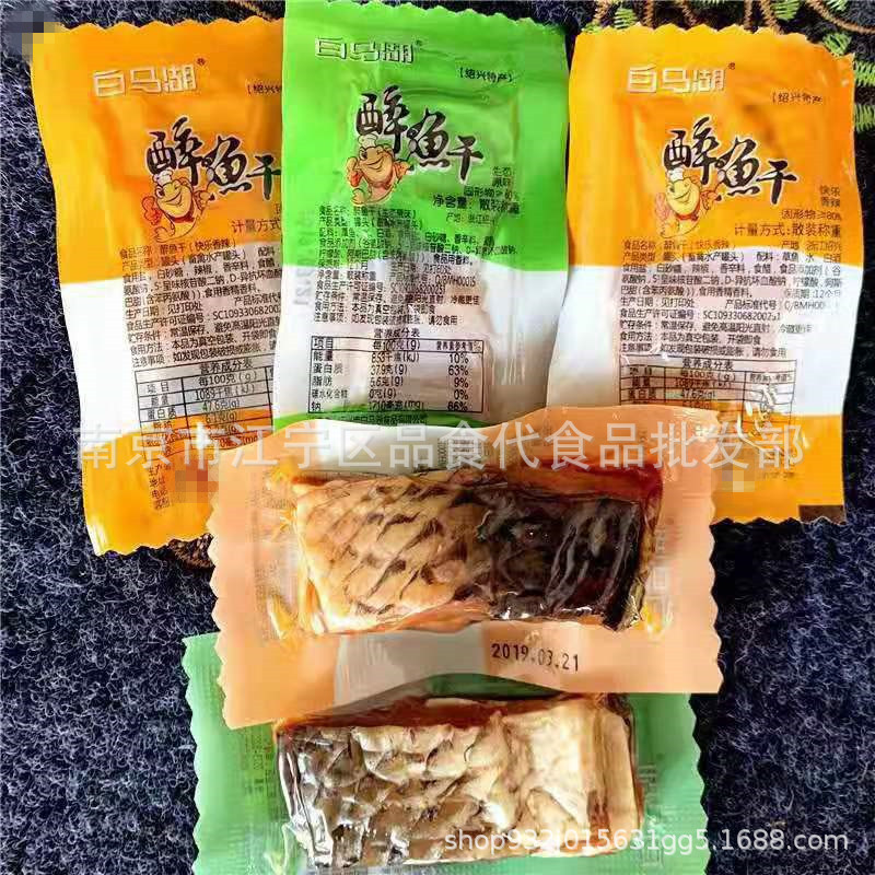 白马湖 醉鱼干 原味 香辣味 一袋4斤-阿里巴巴