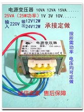 25VA电源变压器220V转12V12VA/24V12VA功率25瓦25W非标