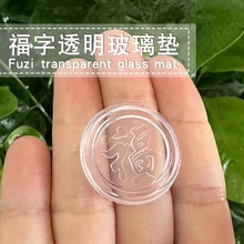 玻璃防滑垫片茶几桌面红木家具软胶胶粒保护垫片台面硅胶垫子透明