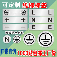 哑银正负极电池标贴 + -加减正负极不干胶标签耐高温圆形正极贴纸