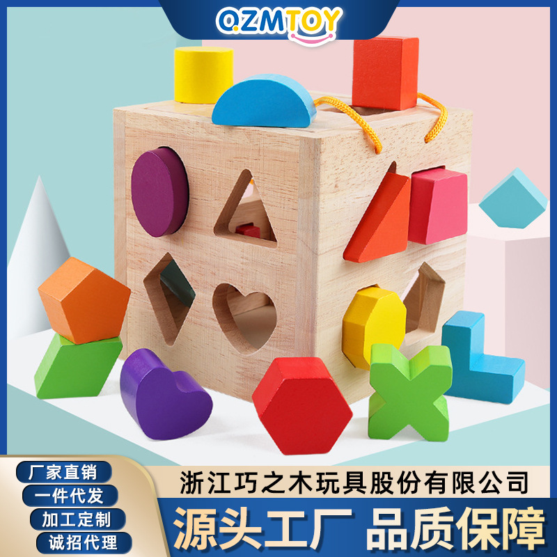 巧之木十九孔智慧盒多功能形状配对认知积木宝宝早教玩具-阿里巴巴