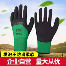 厂家直供劳保手套久力王工地干活手套工作防滑耐磨浸胶橡胶手套
