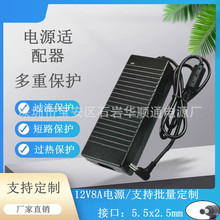 开关电源适配器12v8a电源适配器12V8A液晶显示器监控LED灯条