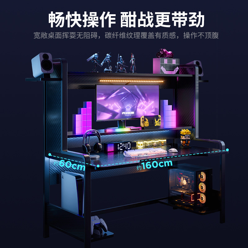 Computer Desk Desktop Gaming Electronic Sports Table and Chair Combination Bedroom Desk Bookshelf Integrated Household Carbon Fiber Office Table