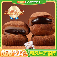 【品质升级】 和风生巧福团日式巧克力雪媚娘糯米糍粑麻薯零食