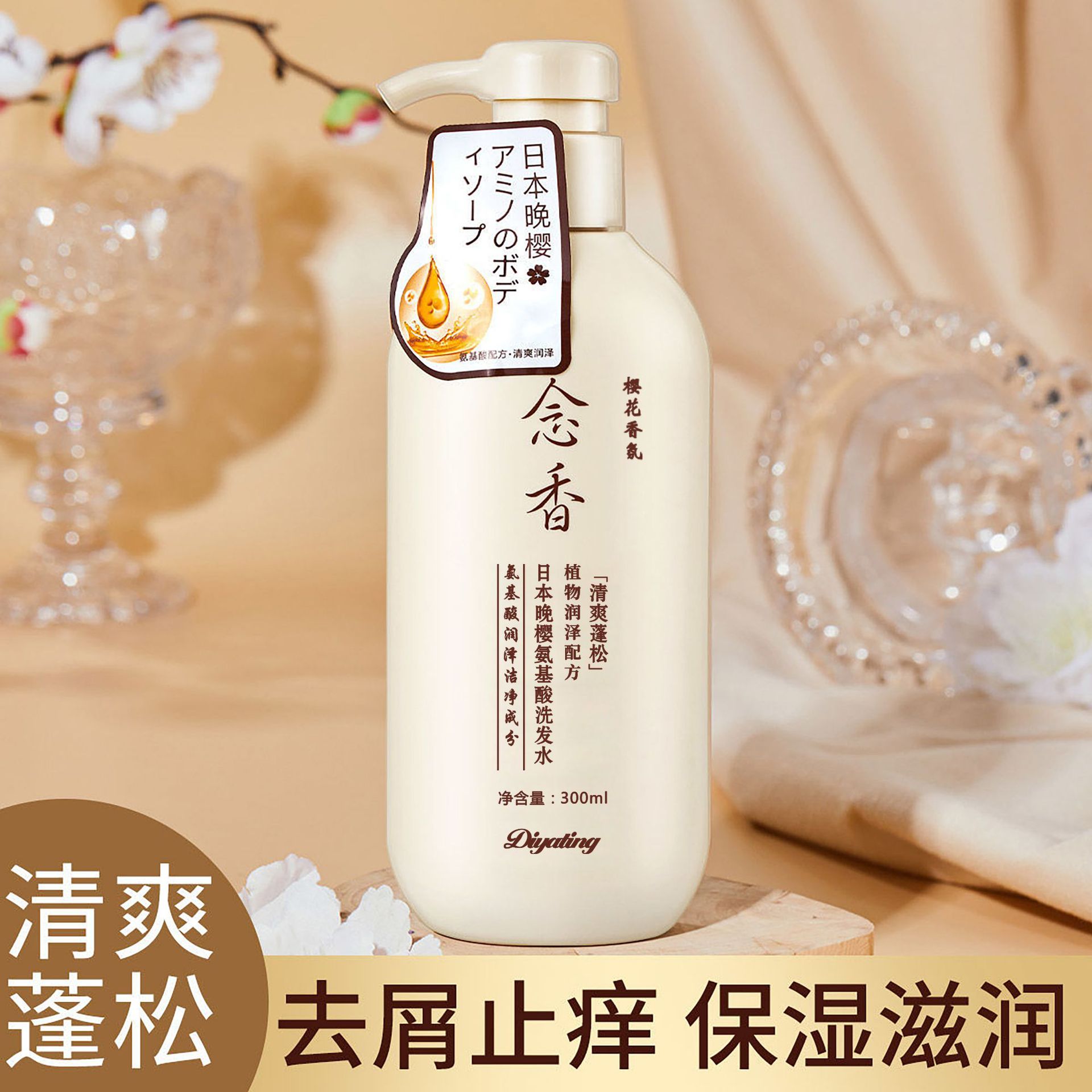 Tiyating Shampoo, Conditioner and Body Wash Set Set Japanese Prunus Lannesiana Amino Acid Fragrance Shower Gel Plant Shampoo Hair Conditioner Set