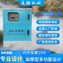 全自动工地围挡喷淋系统厂房车间料仓除尘降温加湿喷雾机高压造雾