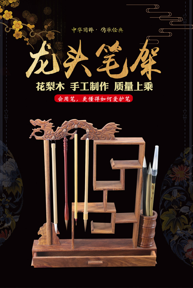 文房四宝笔架笔挂红木多用龙头笔搁大小号鸡翅木塑料毛笔架子批发