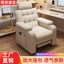 懒人电脑椅家用舒适久坐网吧游戏电竞椅卧室电脑沙发椅宿舍书桌椅