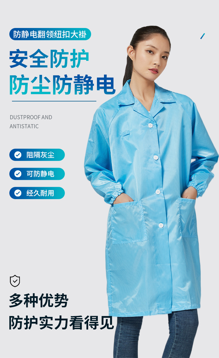 工厂直销防静电服大褂条纹翻领防尘静电衣蓝色无尘车间洁净工作服