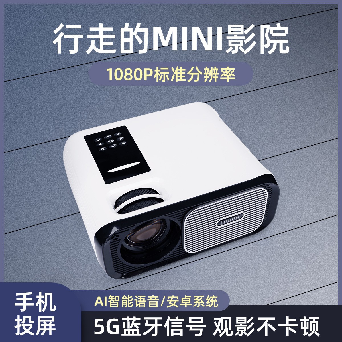 1080P Cross-Border New Arrival Android Projector Wireless Same Screen with Mobile Phone Smart Business Office Projector for Home Use