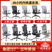 职员办公椅舒适久坐家用电脑椅升降旋转椅宿舍椅子会议椅办公座椅