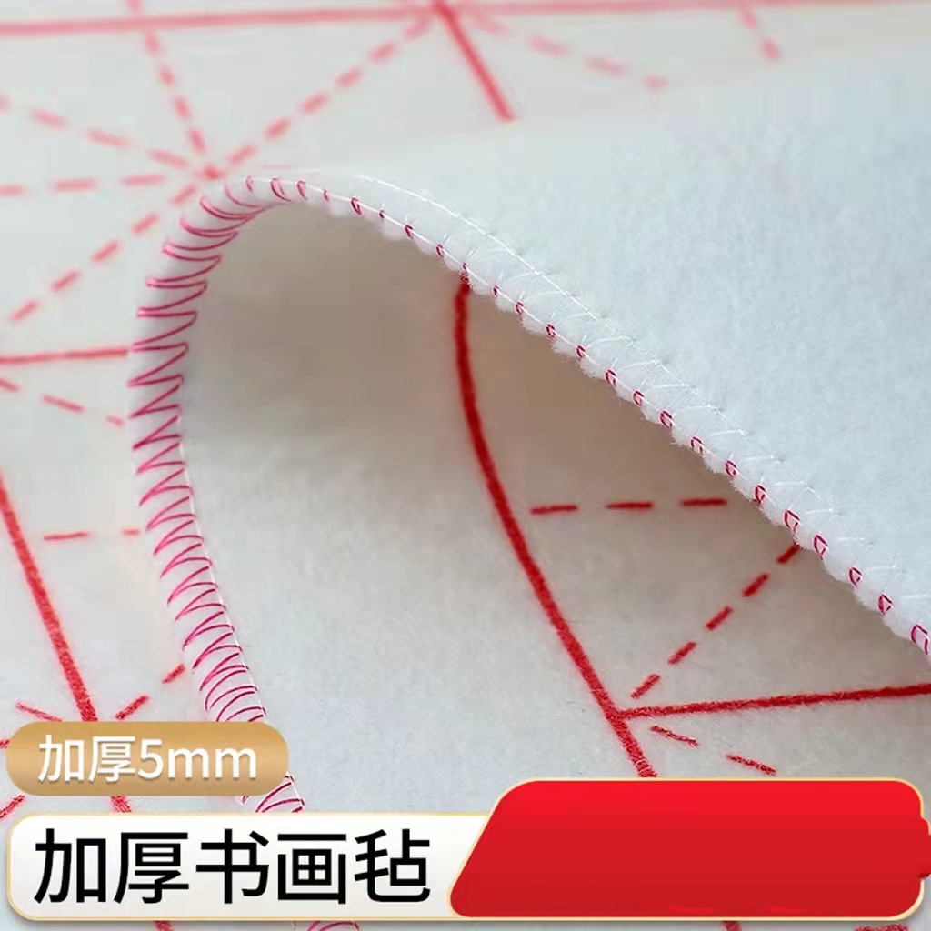 书法毛毡批发加厚毛毡垫书画米字格毛毡布学生练习练字毛笔字桌垫