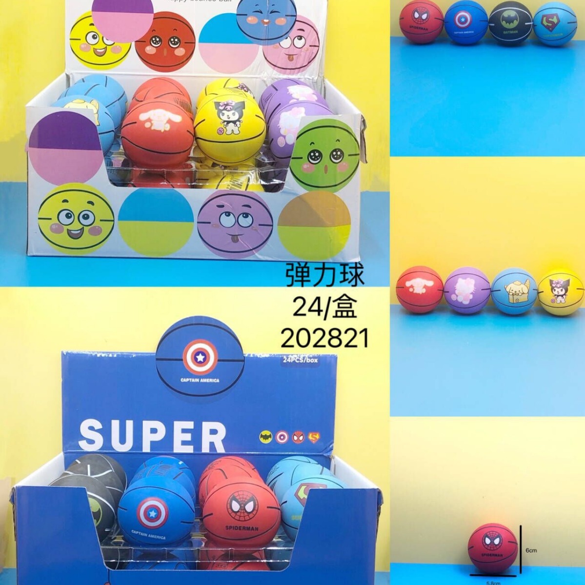 小男孩创意卡通儿童迷你小小弹力球投篮训练解压减压弹力球-阿里巴巴