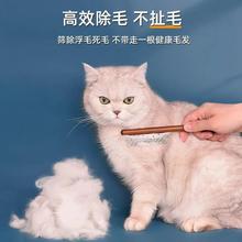 猫梳子密齿针梳猫咪梳毛梳毛刷长毛开结去浮毛宠物排梳