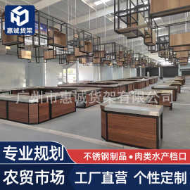 农贸市场柜台货架不锈钢生鲜旧菜场改造猪肉水果蔬菜展架生鲜展示