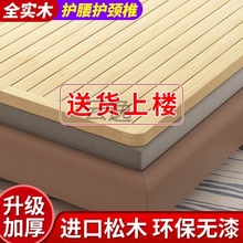 Xx全实木松木硬板床垫折叠床板垫片双人护腰护脊椎经济型单人排骨