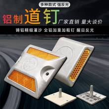 高速公路太阳能道钉灯铸铝道路反光标单双面安全指引路标轮廓标志