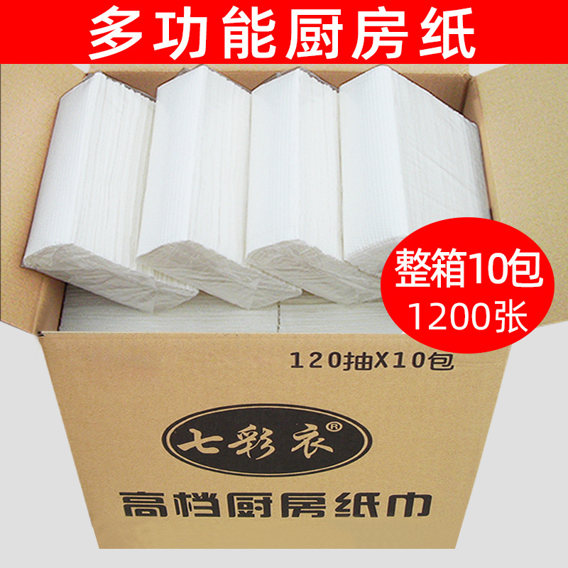 厨房用纸巾抽取式擦锅洗碗一次性吸油纸专用食品级吸水料理厨用纸