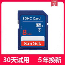8G SD卡数码高速相机存储卡2g 4g 8g 16g车载记录仪32g摄像机大卡