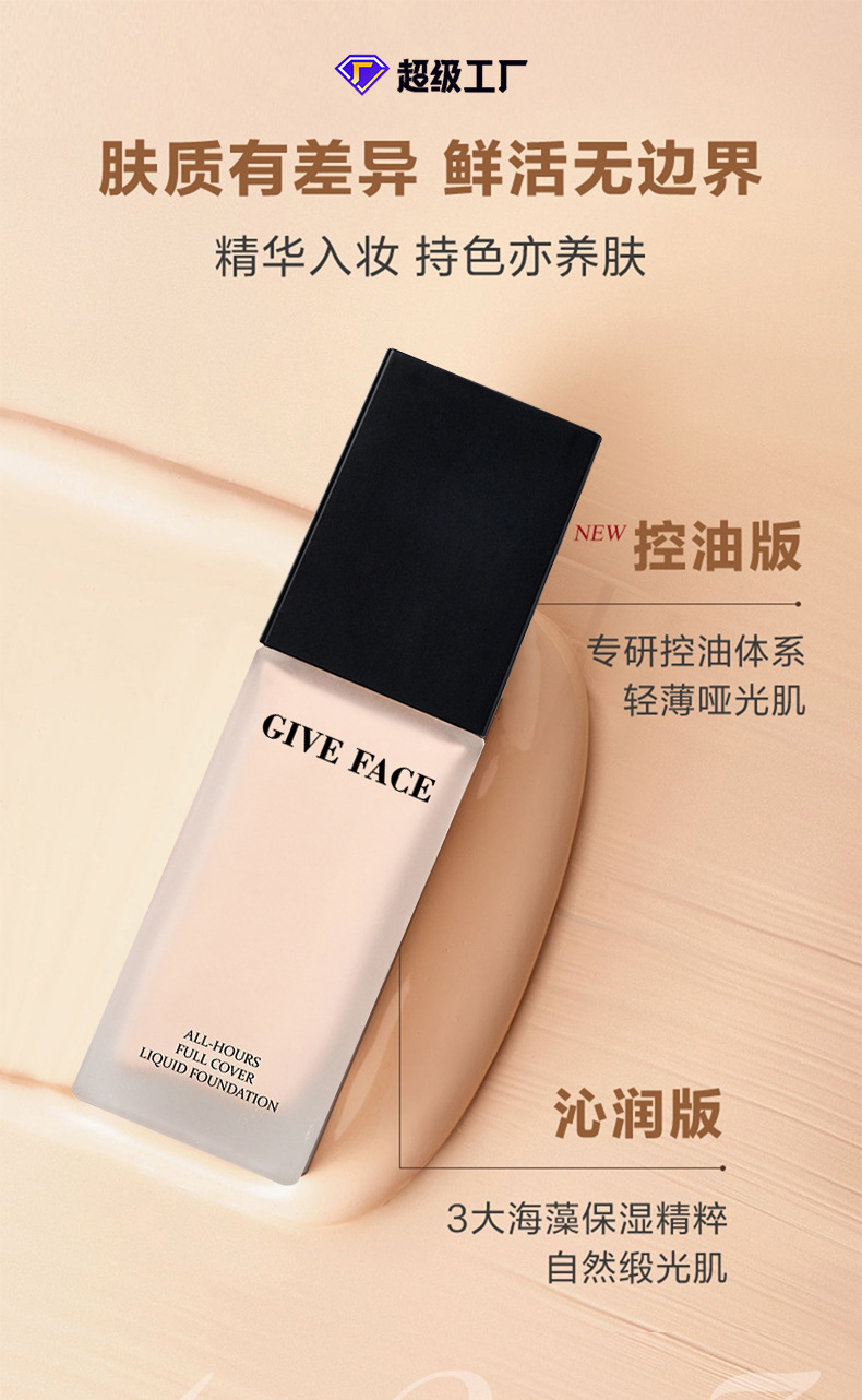 彩妆时尚驻颜粉底液 透蜜气垫bb防水素颜遮瑕 轻薄oem美妆代加工