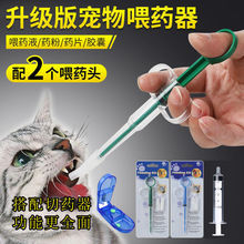 猫咪喂药器宠物狗狗喂水器幼犬猫喝药辅助针筒喂药钳喂食厂家直销