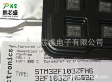 STM32F103ZFH6 原装正品 32位M3单片机 STM32F103系列 BOM配单