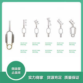 显微神外手术器械 显微止血夹血管阻断夹微血管合拢器动脉瘤夹