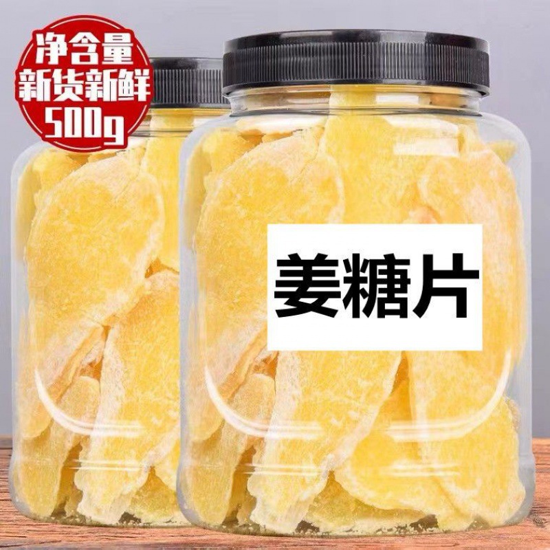 姜片糖500g姜片山东特产即食姜糖片生姜片泡水红糖姜片