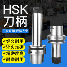 数控刀柄HSK63A ER16/20/25/32/40高精度高速刀头 HSK100A刀柄