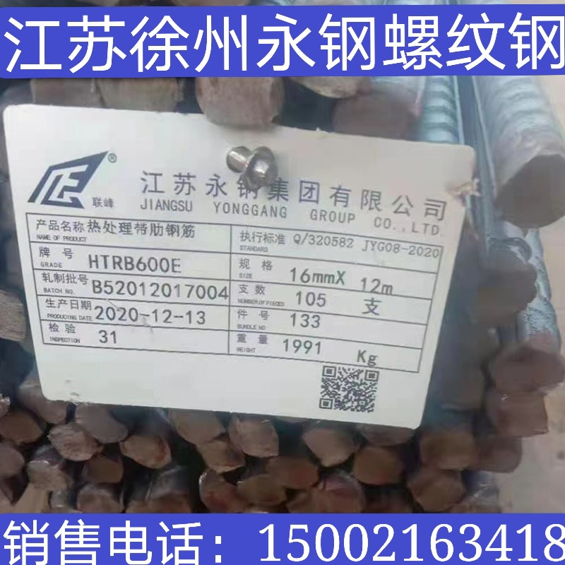 江苏永钢厂家直供hrb40e建筑钢筋沙钢中天南钢马钢螺纹钢盘螺线材