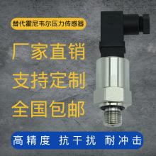 定制P8000A0025G压力传感器4-20mA恒压供水变送器替代霍尼韦尔