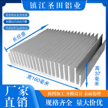 散热片铝型材电子散热器电路板宽160毫米*高37散热器铝合金铝板