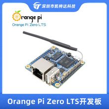 香橙派Orange Pi Zero LTS开发板512MB四核CPU板载WIFI开源编程板