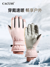 品手套冬天女士加绒加厚保暖抗风防水户外骑行滑雪登山手套冬季