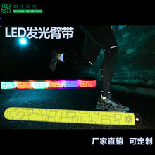 LED几何图案发光手环 夜跑骑行警示臂带脚腕带啪啪圈 可定制