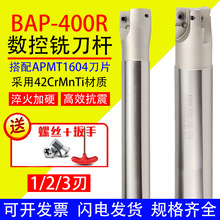 400R直角BAP铣刀杆APMT1604开粗立铣刀大R0.8刀杆CNC数控加工中心