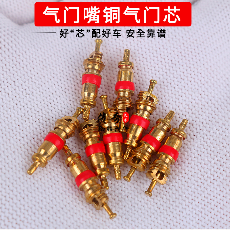 ll汽车货车轮胎气门芯气针 精钢气门嘴芯气门针气门芯气嘴芯纯铜