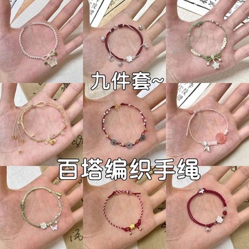 秋意盎然~棕红·小莲花编织手链女显白ins本命年铃铛红绳手饰手绳