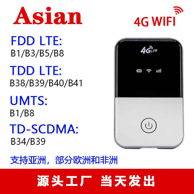 MF925 4G车载便携笔记本上网终端电池款可插SIM卡随身wifi路由器