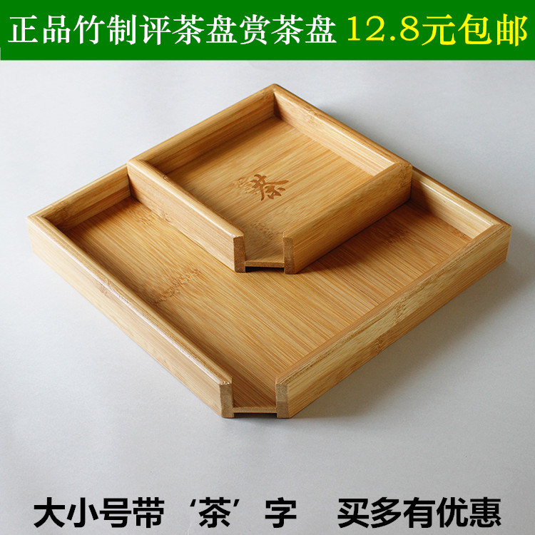 全竹制赏茶盘挑茶叶评审盘带字洱茶饼开茶分茶盒托盘茶具茶道配件