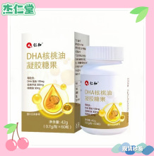 修正优智dha藻油凝胶糖果宝宝儿童dha每粒含dha100毫克 100粒/盒