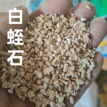 白蛭石厂家批发新疆银白蛭石3-6mm5-8mm保温育苗孵化专用现货供应