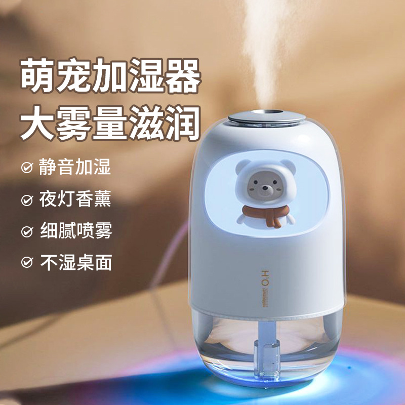 New Bear Humidifier Household Desktop Small Mini Mute Bedroom Pregnant Women Baby Air-Conditioned Room Heating Humidifier