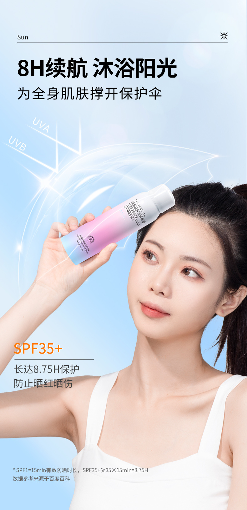 健美创研 红石榴防晒霜隔离喷雾抖音快手同款直播彩妆化妆品批发