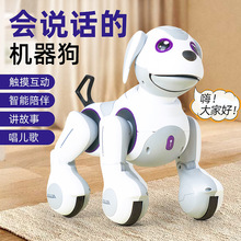 胜雄遥控机器狗编程感应早教语音智能电子宠物机器狗儿童益智玩具